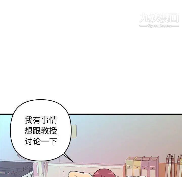 《沉重的学分》漫画 第4話