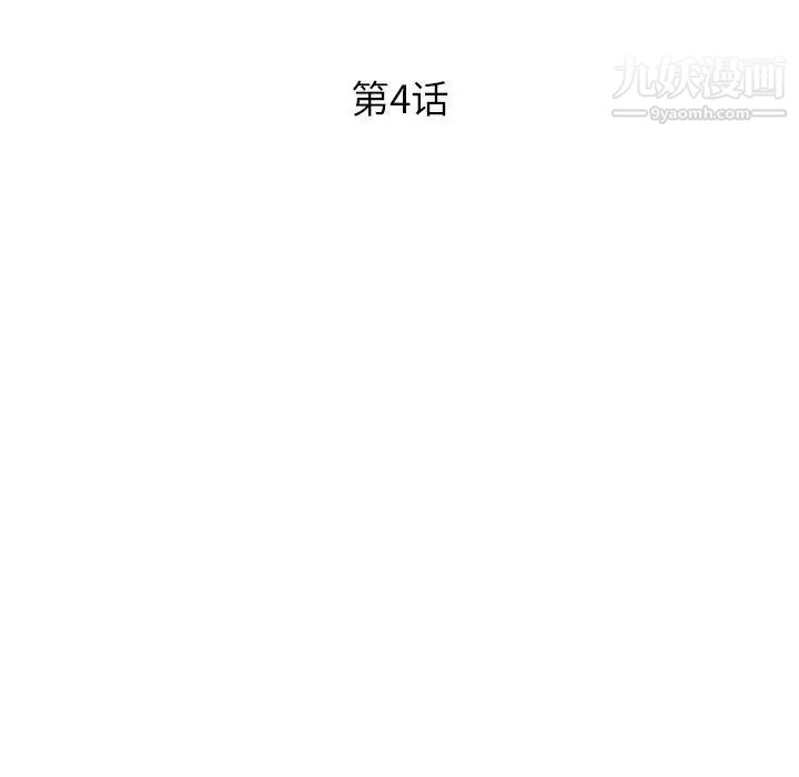 《沉重的学分》漫画 第4話
