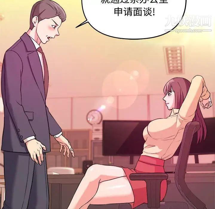 《沉重的学分》漫画 第4話