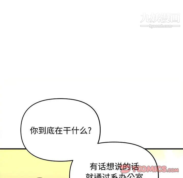 《沉重的学分》漫画 第4話