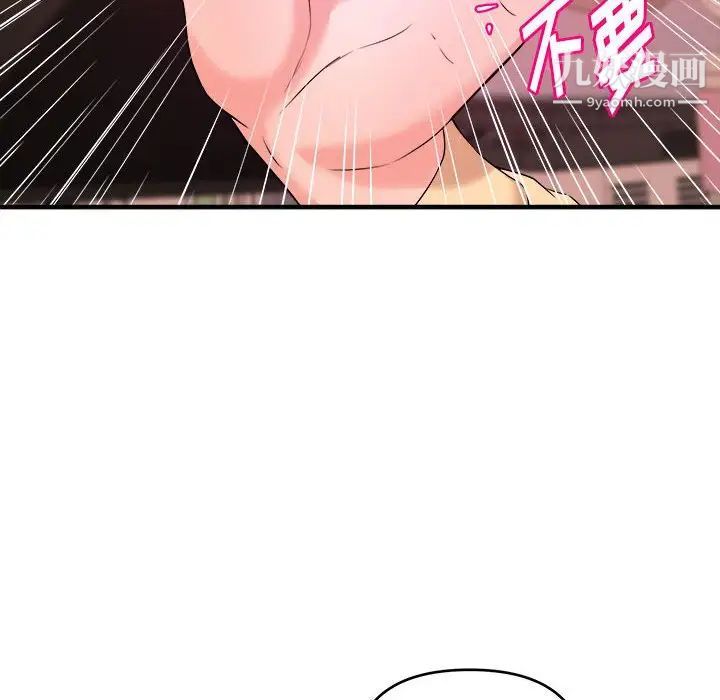 《沉重的学分》漫画 第4話