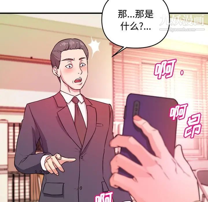《沉重的学分》漫画 第4話