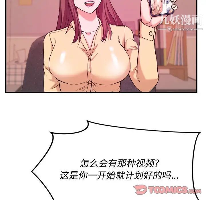 《沉重的学分》漫画 第4話