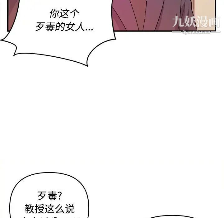 《沉重的学分》漫画 第4話