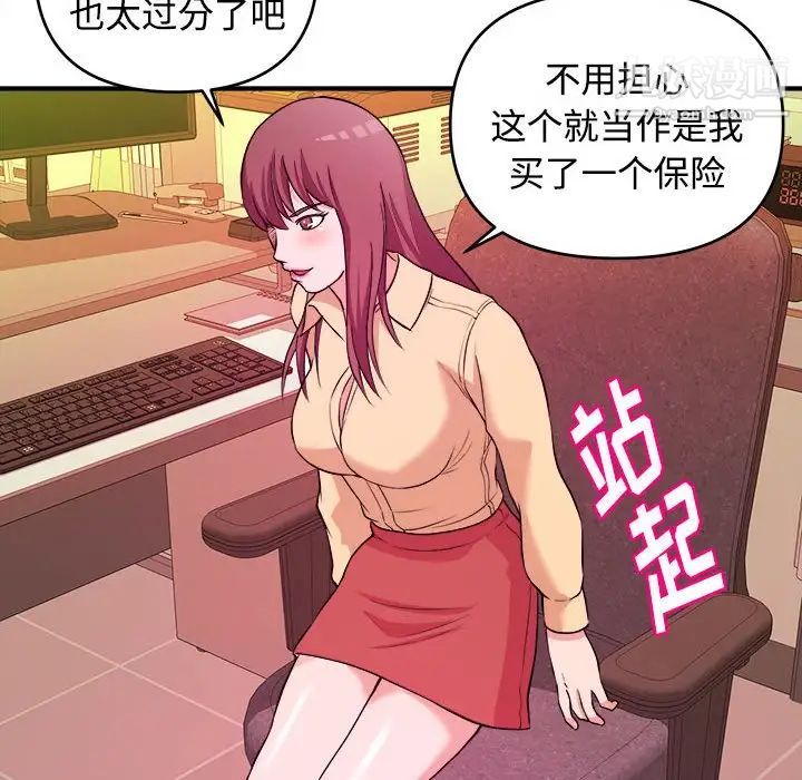 《沉重的学分》漫画 第4話