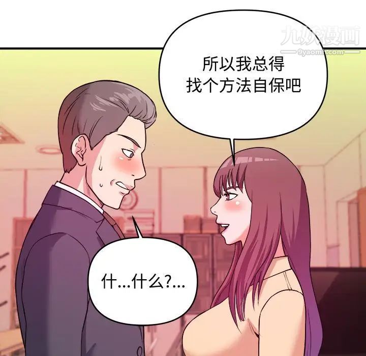 《沉重的学分》漫画 第4話
