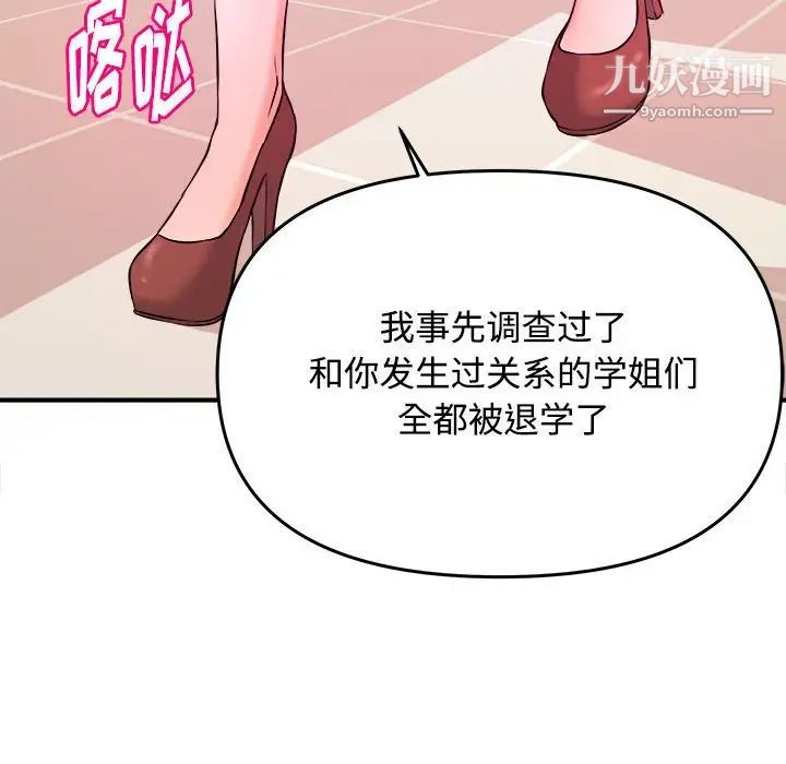 《沉重的学分》漫画 第4話