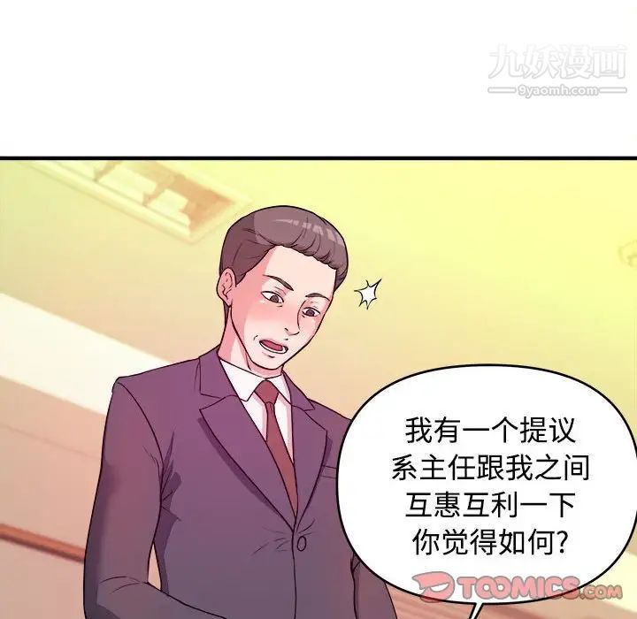 《沉重的学分》漫画 第4話