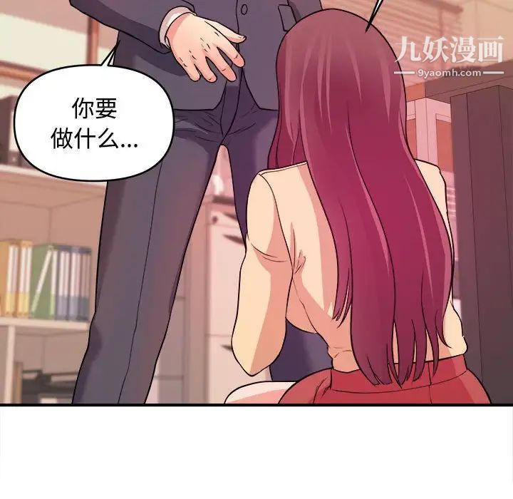 《沉重的学分》漫画 第4話
