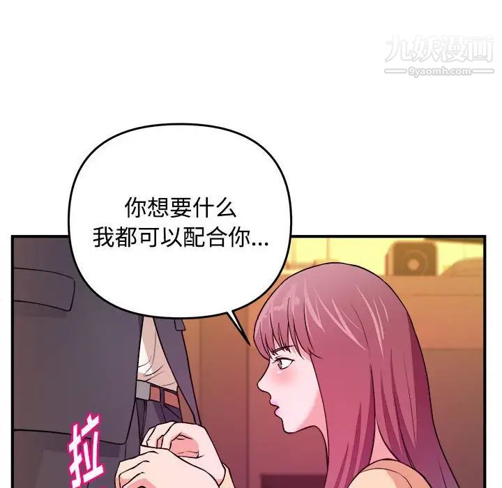 《沉重的学分》漫画 第4話