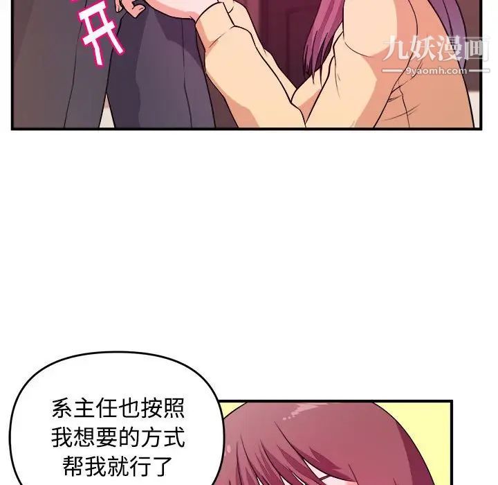 《沉重的学分》漫画 第4話