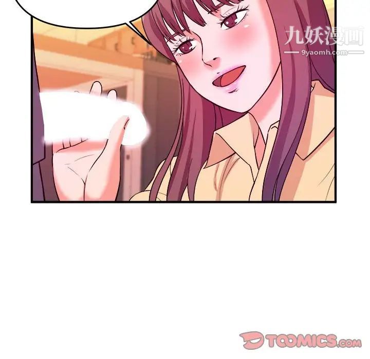 《沉重的学分》漫画 第4話