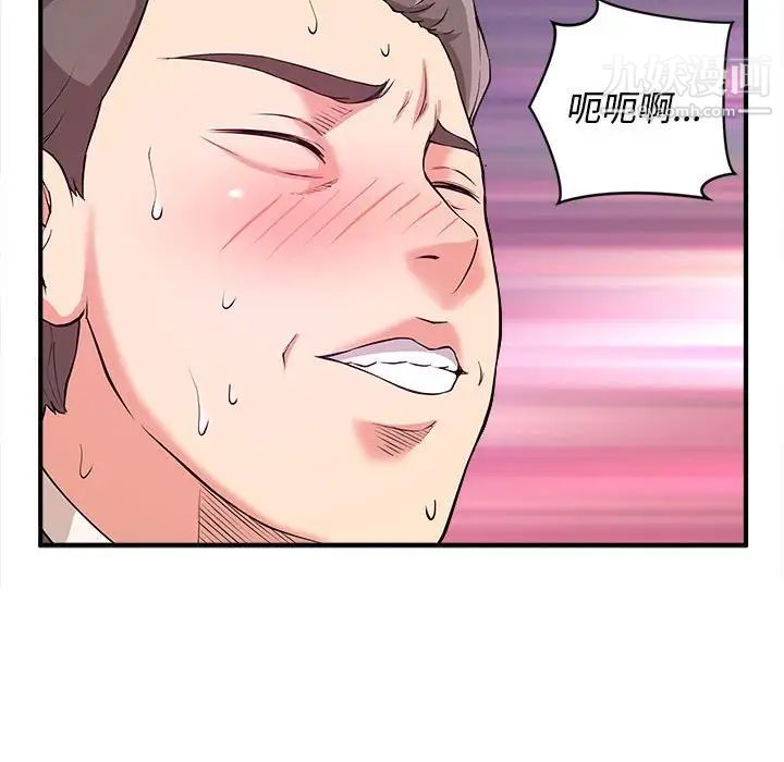 《沉重的学分》漫画 第4話