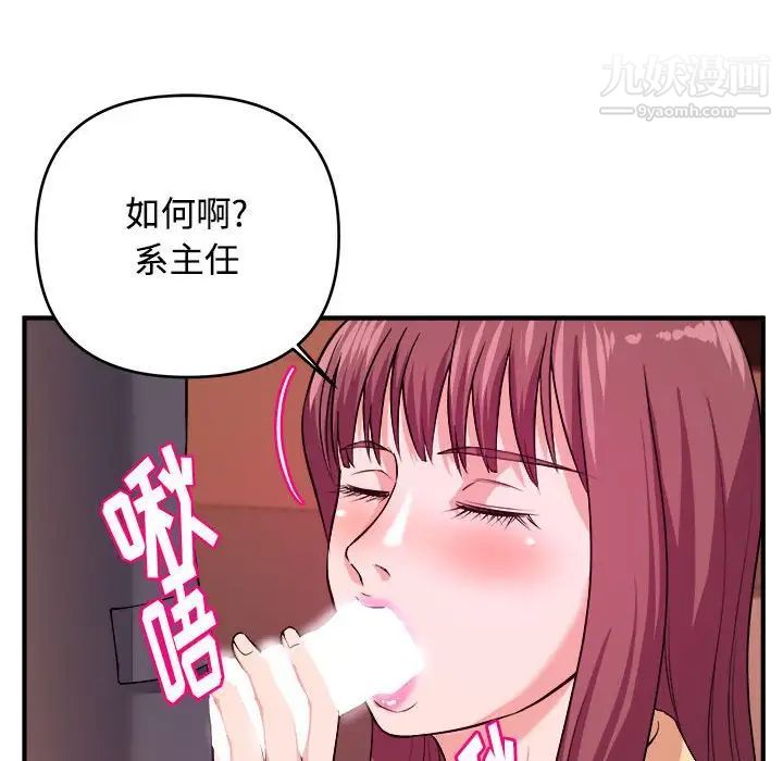 《沉重的学分》漫画 第4話