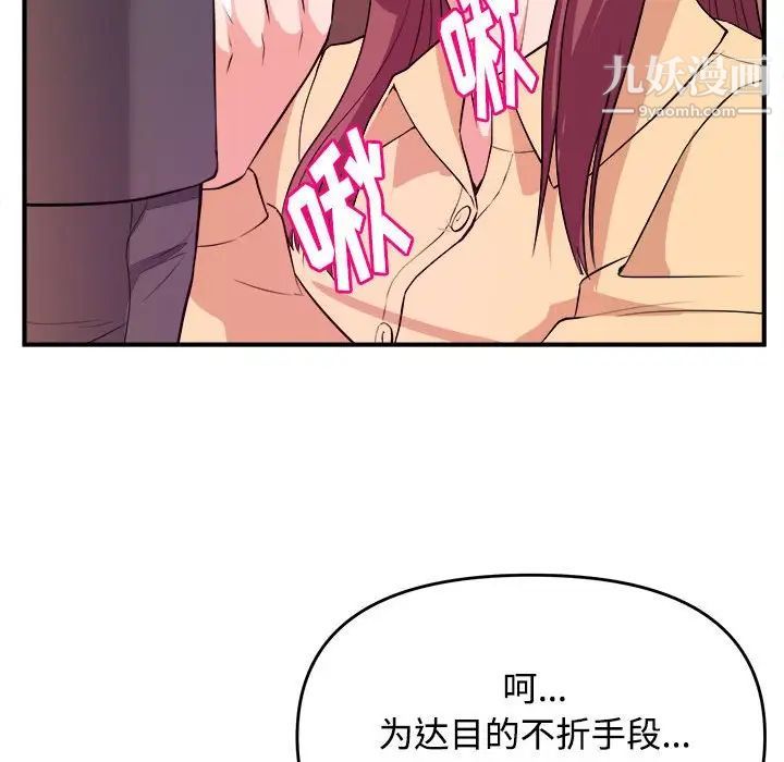《沉重的学分》漫画 第4話