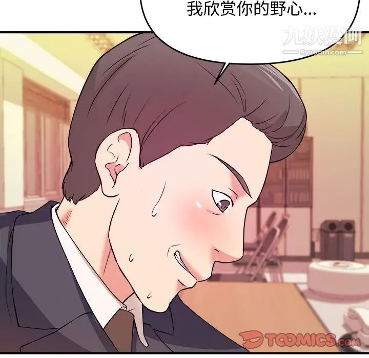 《沉重的学分》漫画 第4話