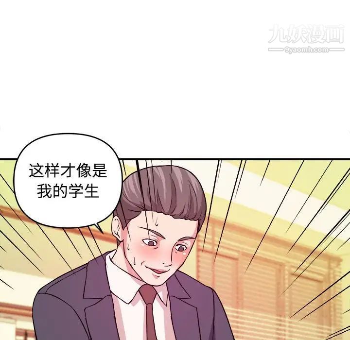 《沉重的学分》漫画 第4話