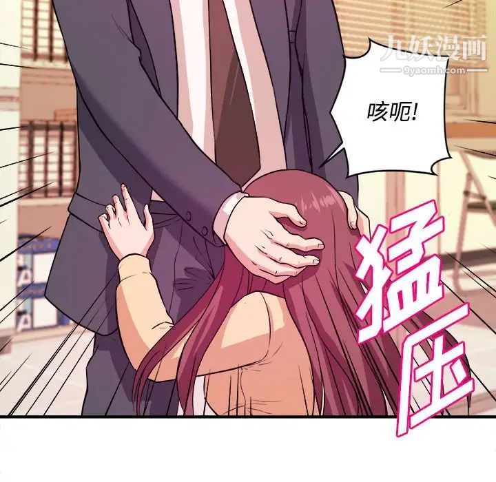 《沉重的学分》漫画 第4話
