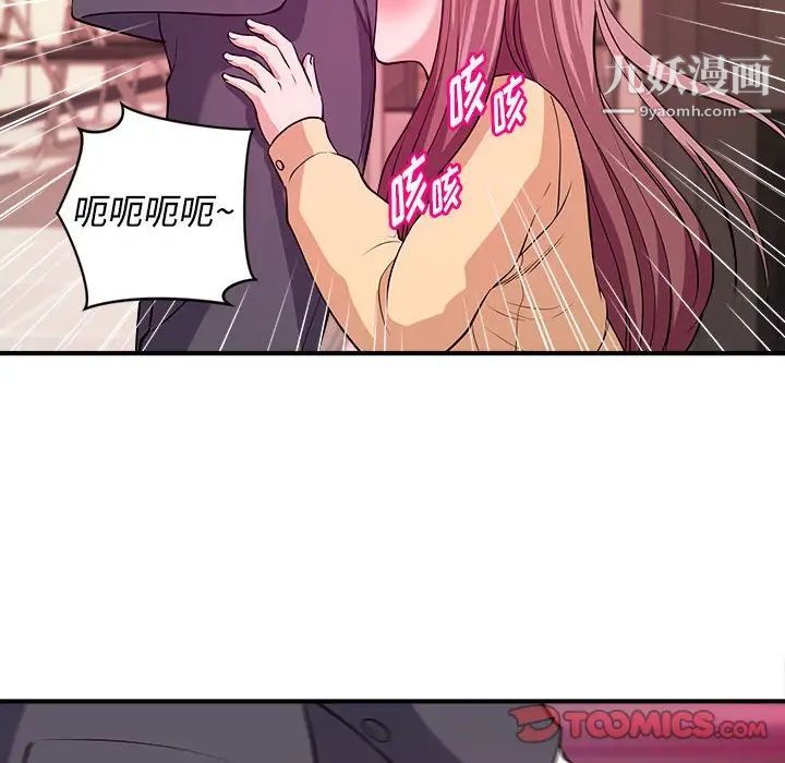 《沉重的学分》漫画 第4話