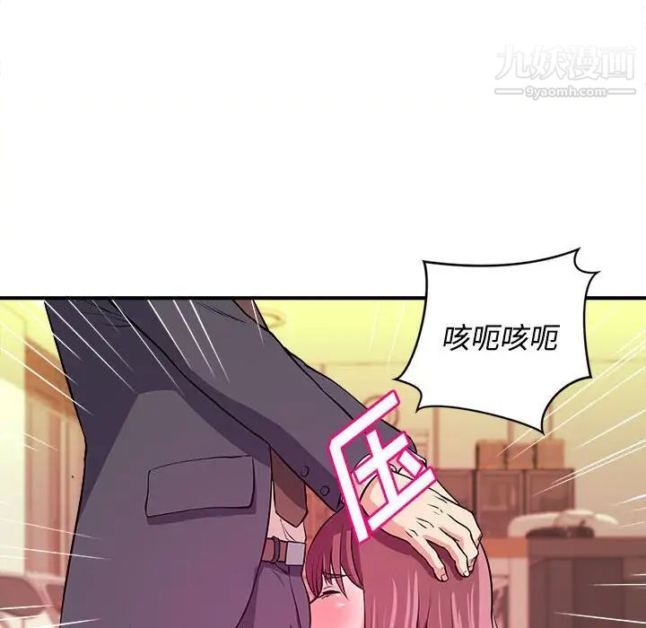 《沉重的学分》漫画 第4話
