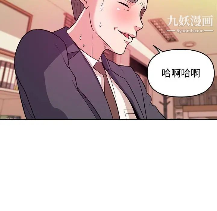 《沉重的学分》漫画 第4話