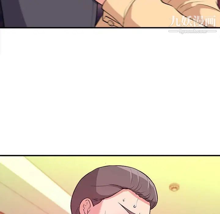 《沉重的学分》漫画 第4話