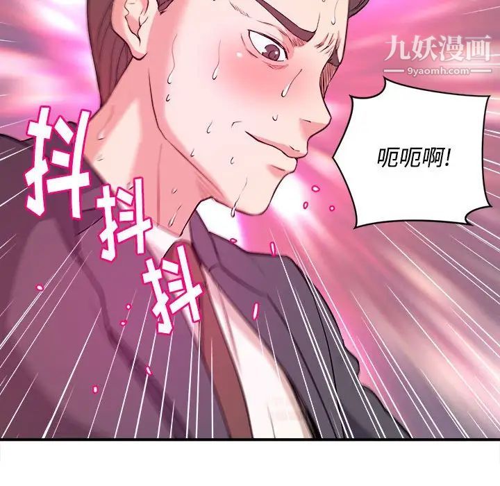 《沉重的学分》漫画 第4話