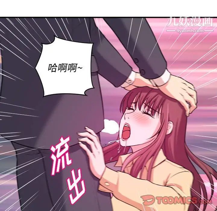 《沉重的学分》漫画 第4話