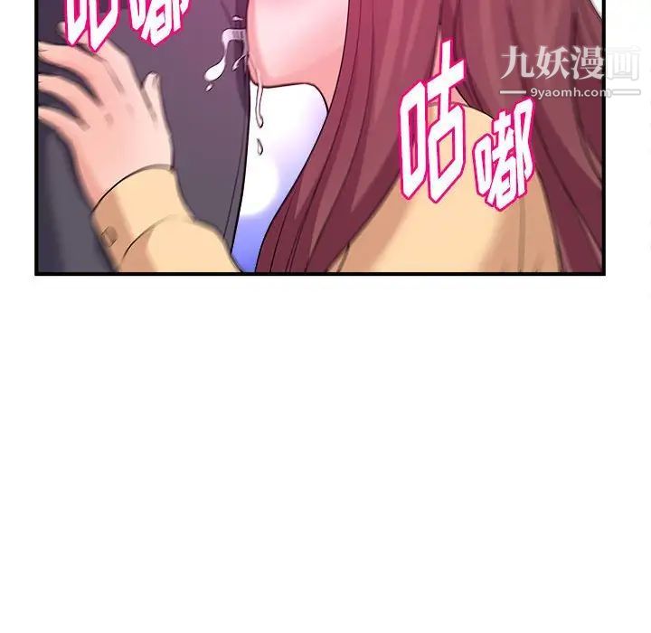 《沉重的学分》漫画 第4話