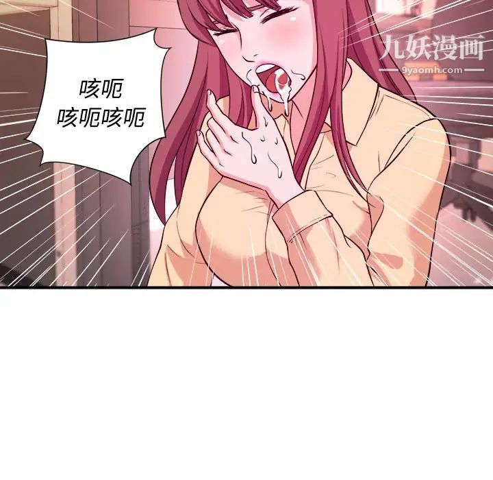 《沉重的学分》漫画 第4話