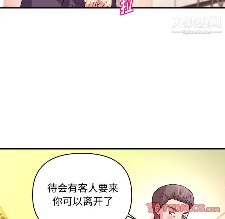 《沉重的学分》漫画 第4話