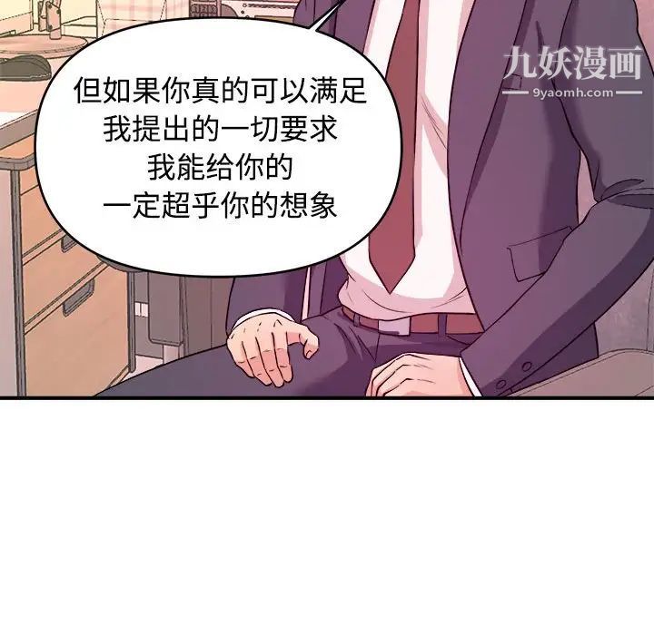 《沉重的学分》漫画 第4話