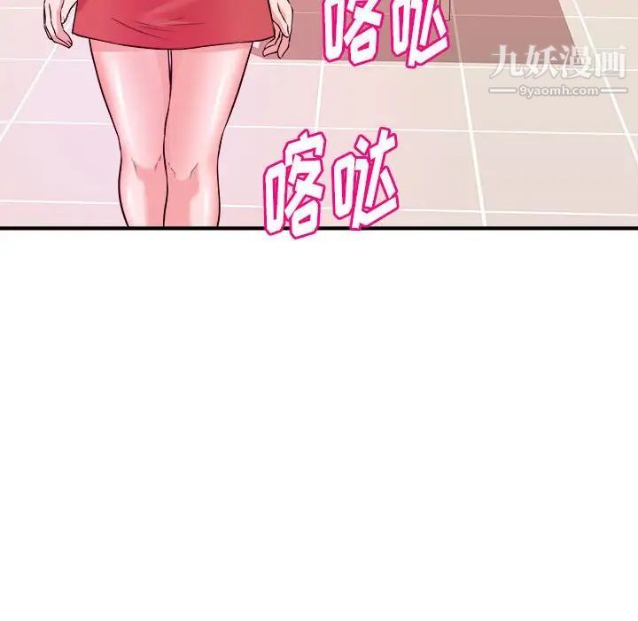 《沉重的学分》漫画 第4話