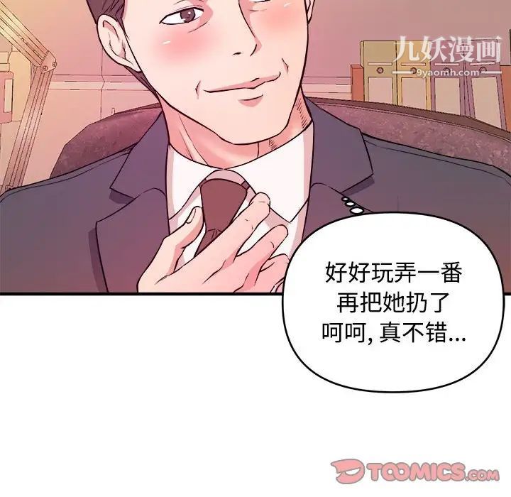《沉重的学分》漫画 第4話