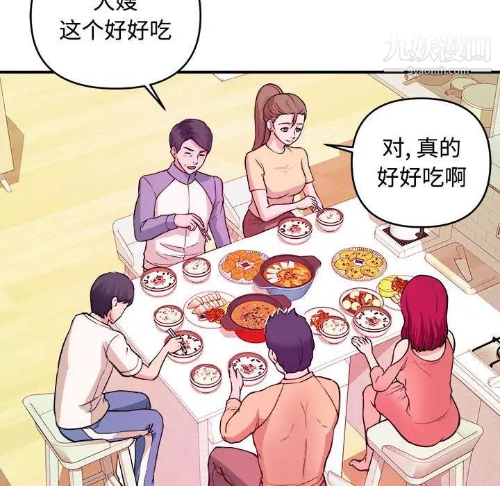 《沉重的学分》漫画 第4話