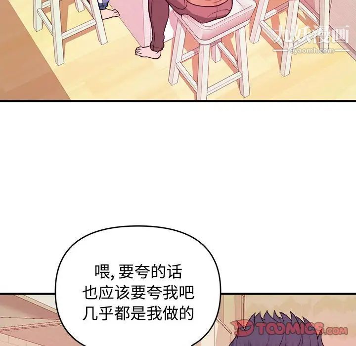 《沉重的学分》漫画 第4話