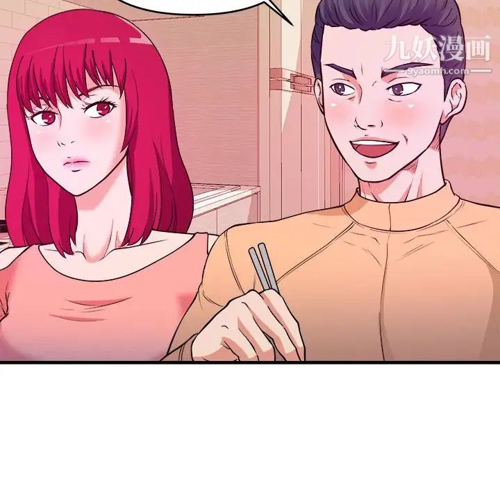 《沉重的学分》漫画 第4話