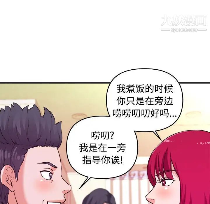 《沉重的学分》漫画 第4話
