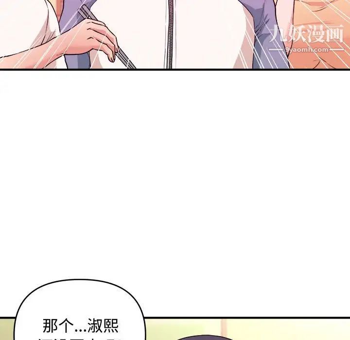 《沉重的学分》漫画 第4話