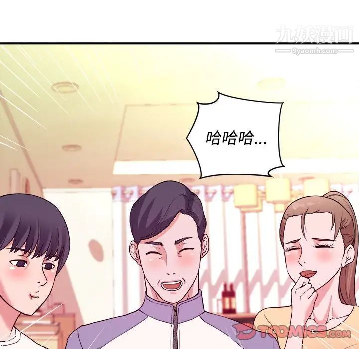 《沉重的学分》漫画 第4話