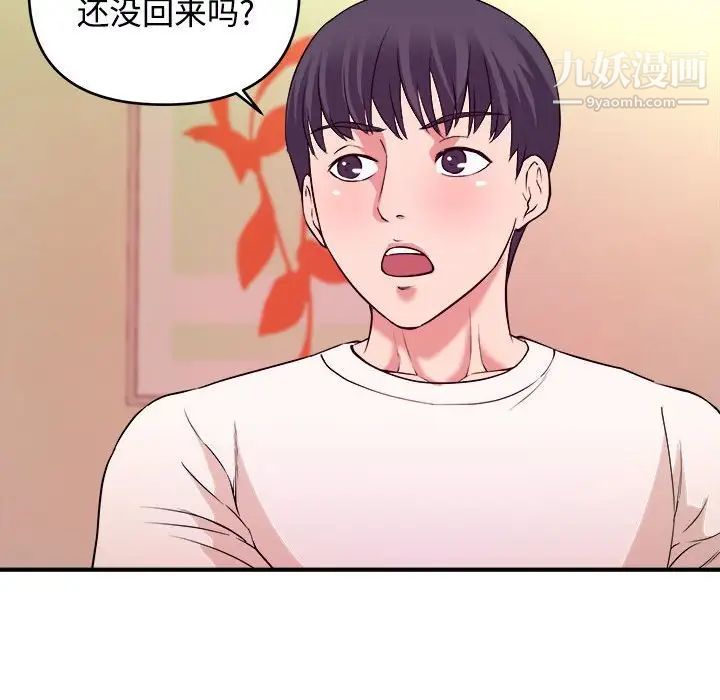 《沉重的学分》漫画 第4話