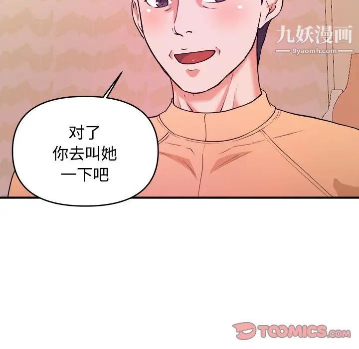《沉重的学分》漫画 第4話