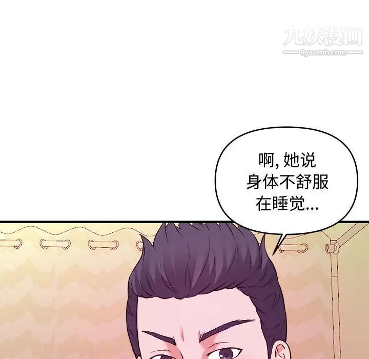 《沉重的学分》漫画 第4話