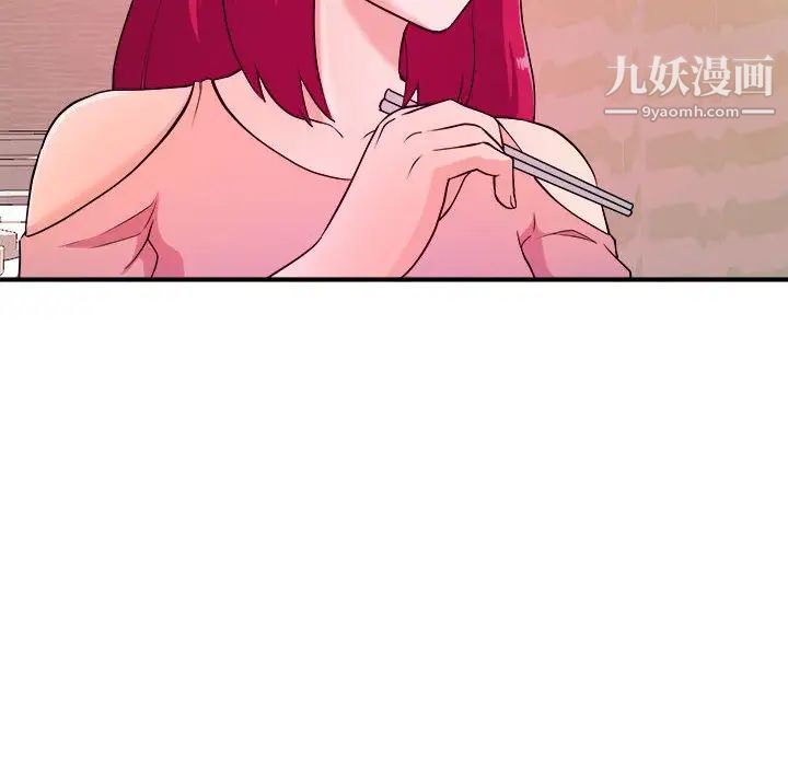 《沉重的学分》漫画 第4話
