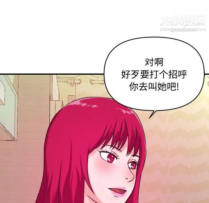 《沉重的学分》漫画 第4話
