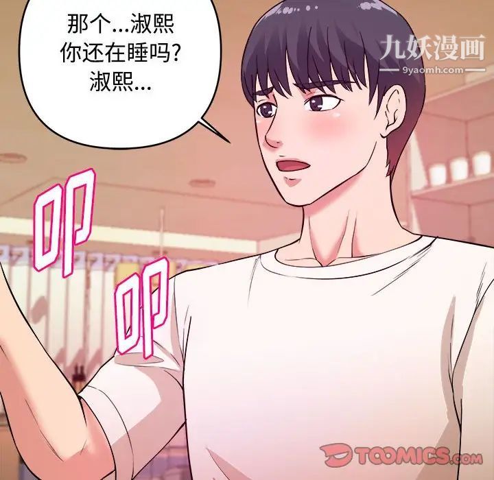 《沉重的学分》漫画 第4話