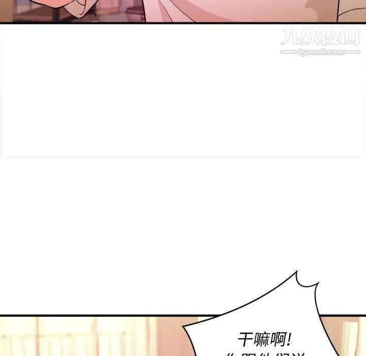 《沉重的学分》漫画 第4話