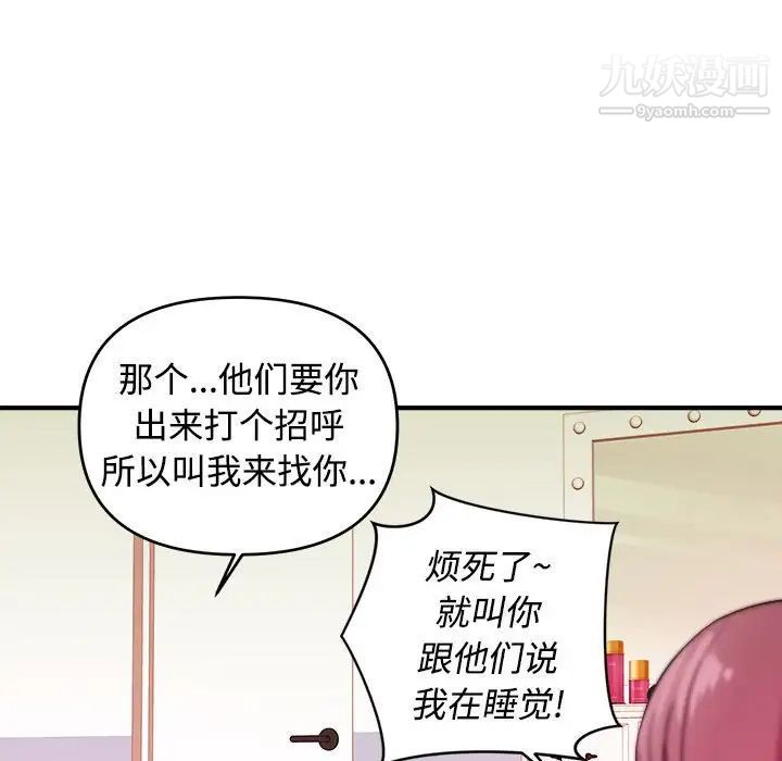 《沉重的学分》漫画 第4話