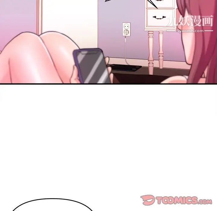 《沉重的学分》漫画 第4話