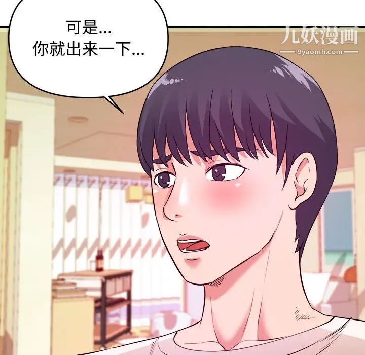 《沉重的学分》漫画 第4話
